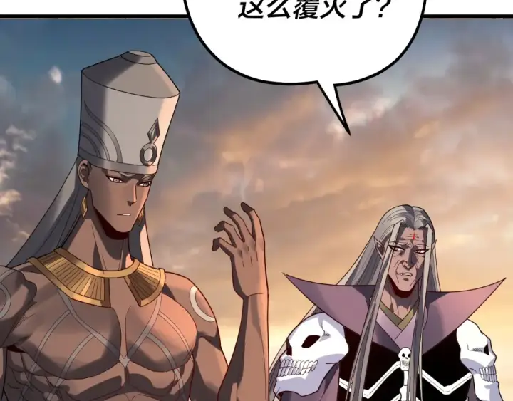 《我！天命大反派》第322话 先来后到图33
