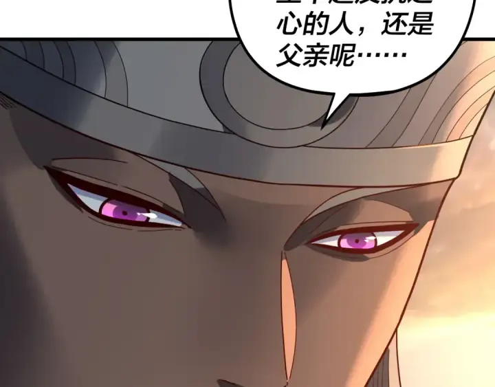 《我！天命大反派》第322话 先来后到图35