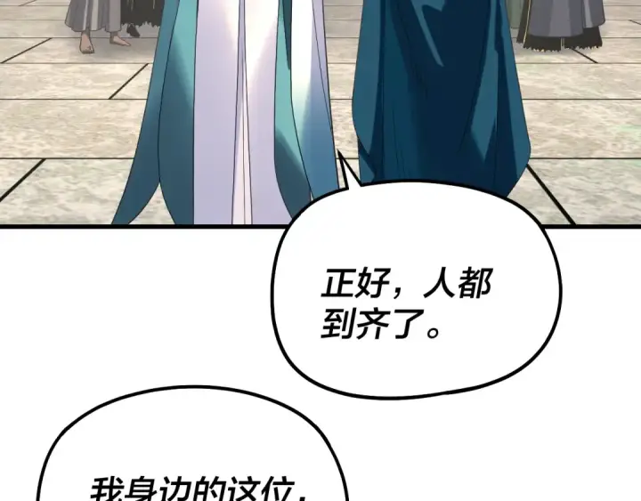 《我！天命大反派》第322话 先来后到图41