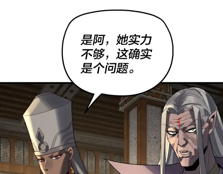 《我！天命大反派》第322话 先来后到图46