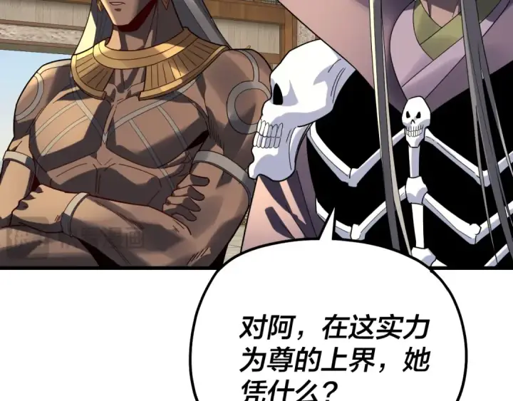 《我！天命大反派》第322话 先来后到图47