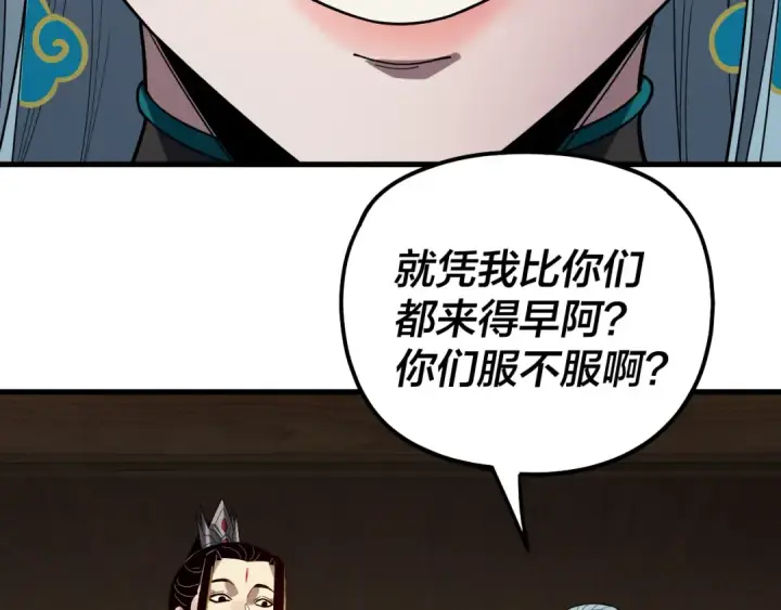 《我！天命大反派》第322话 先来后到图49