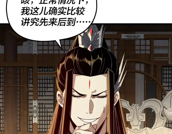 《我！天命大反派》第322话 先来后到图53