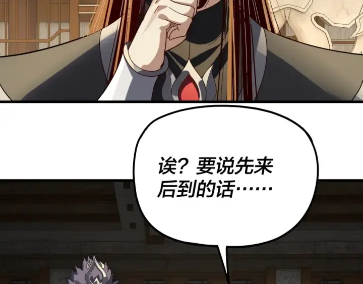 《我！天命大反派》第322话 先来后到图54