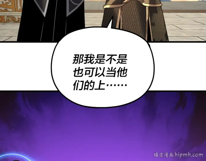 《我！天命大反派》第322话 先来后到图56