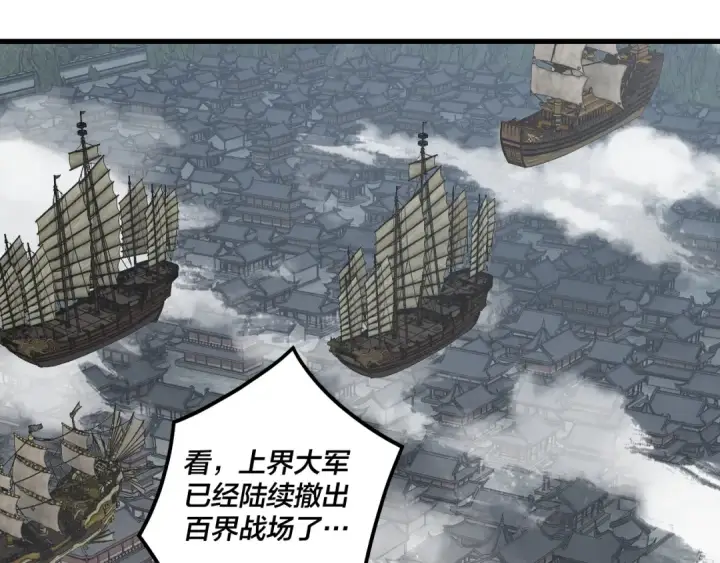 《我！天命大反派》第322话 先来后到图59