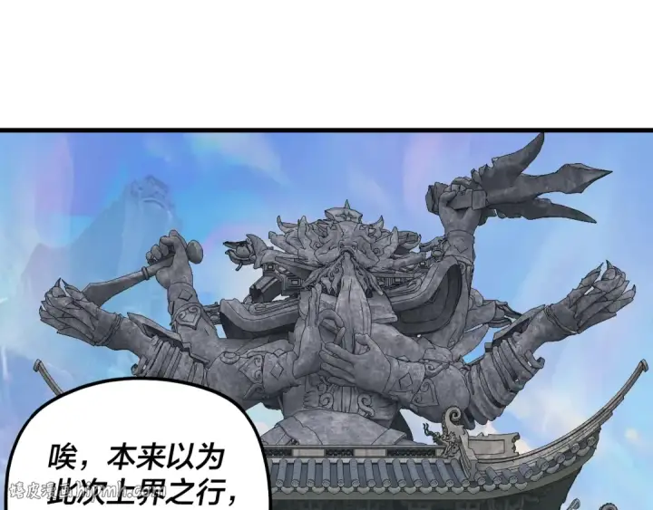 《我！天命大反派》第322话 先来后到图64