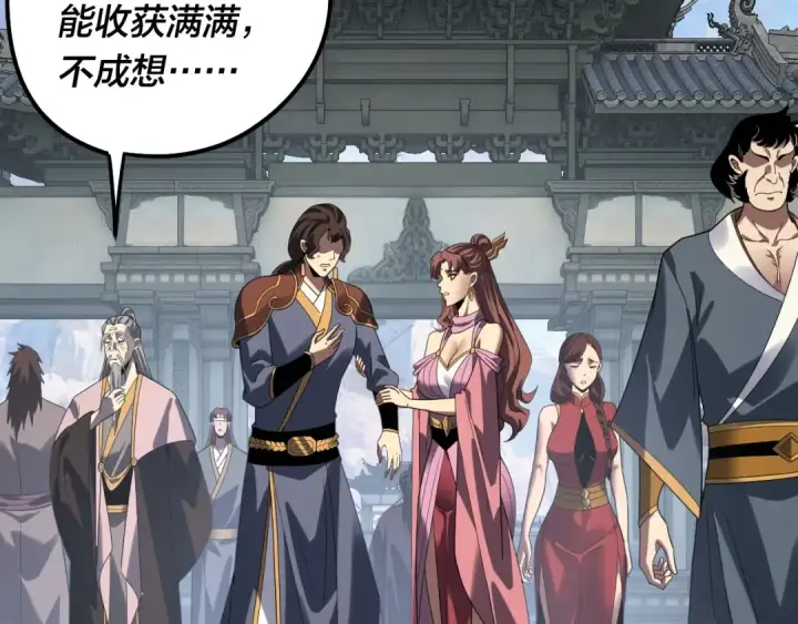 《我！天命大反派》第322话 先来后到图65
