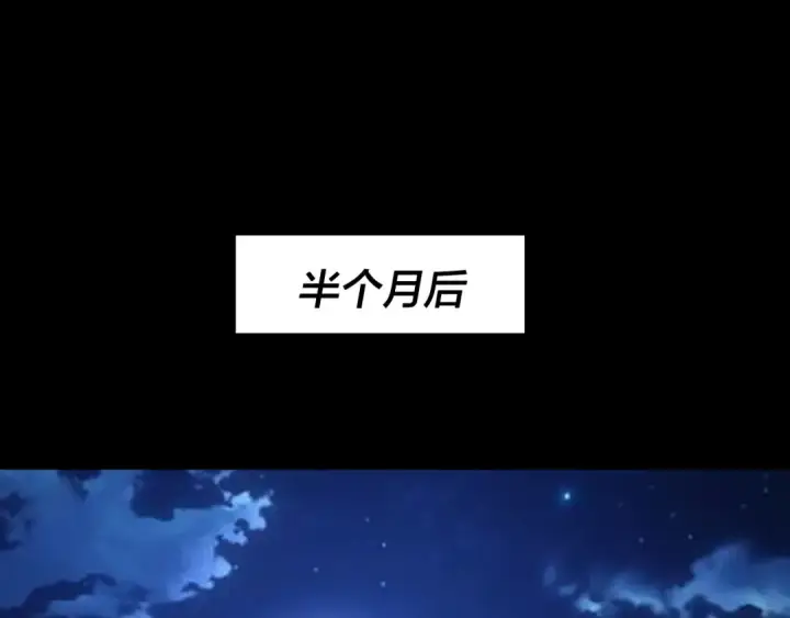 《我！天命大反派》第322话 先来后到图69