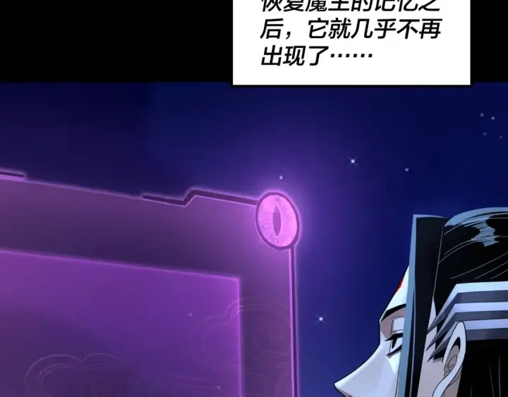《我！天命大反派》第322话 先来后到图73