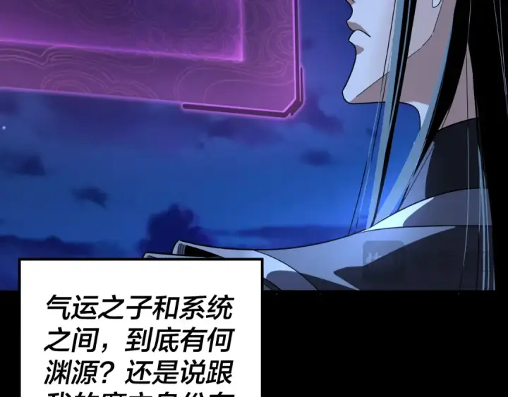 《我！天命大反派》第322话 先来后到图74