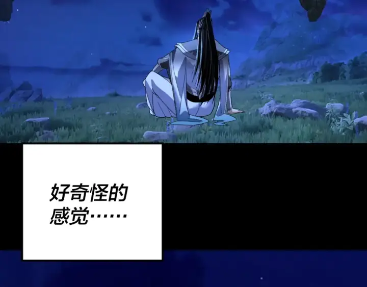 《我！天命大反派》第322话 先来后到图76