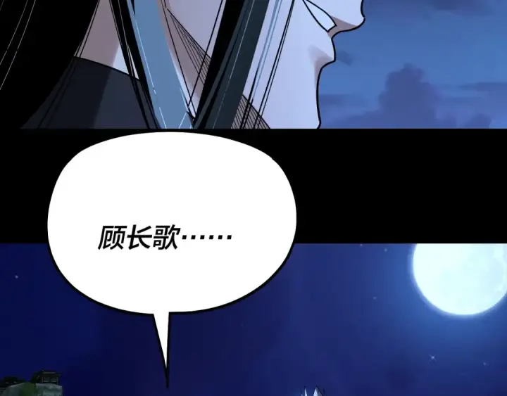 《我！天命大反派》第322话 先来后到图92