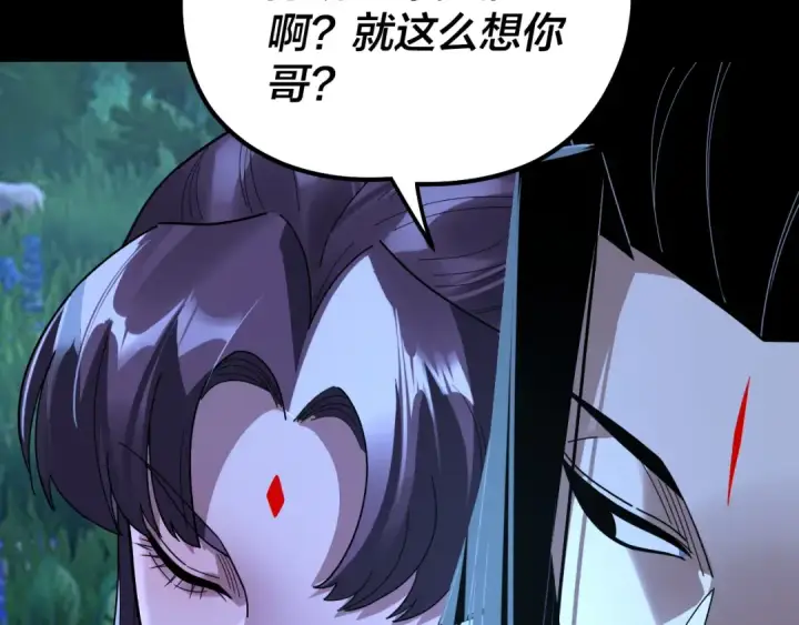 《我！天命大反派》第322话 先来后到图98