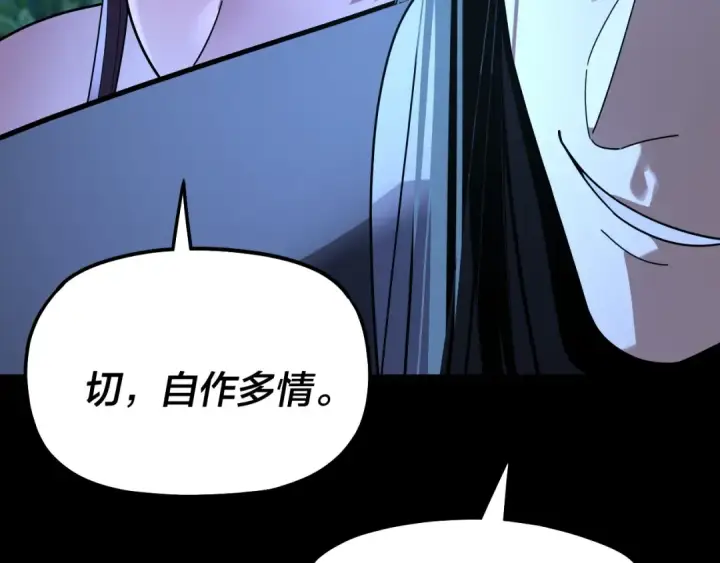 《我！天命大反派》第322话 先来后到图99