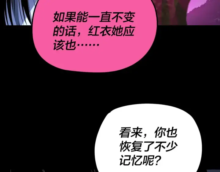 《我！天命大反派》第323话 莅临绝阴天图10