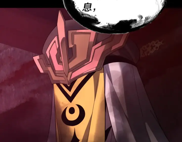 《我！天命大反派》第323话 莅临绝阴天图115