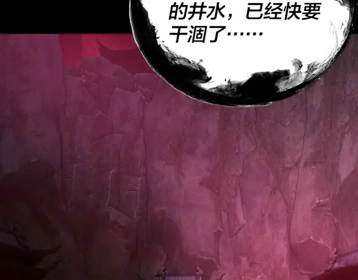 《我！天命大反派》第323话 莅临绝阴天图117