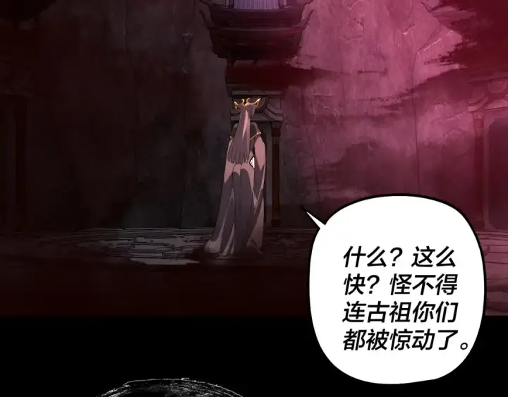 《我！天命大反派》第323话 莅临绝阴天图118