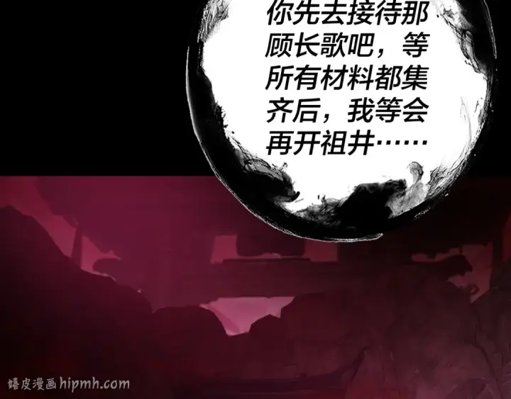 《我！天命大反派》第323话 莅临绝阴天图120