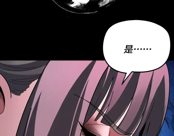 《我！天命大反派》第323话 莅临绝阴天图123