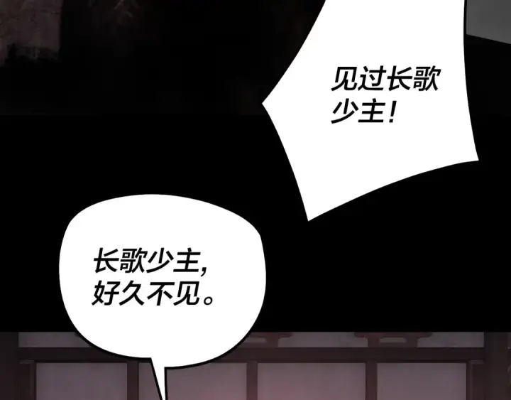 《我！天命大反派》第323话 莅临绝阴天图129