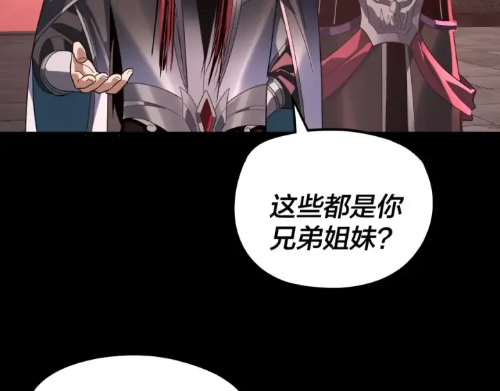 《我！天命大反派》第323话 莅临绝阴天图133
