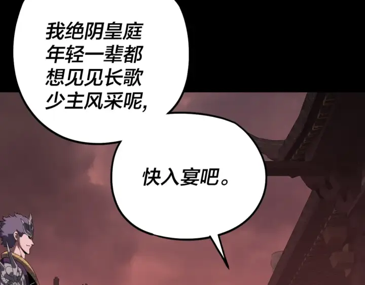 《我！天命大反派》第323话 莅临绝阴天图134