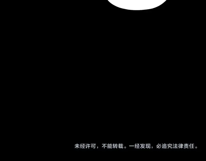 《我！天命大反派》第323话 莅临绝阴天图141