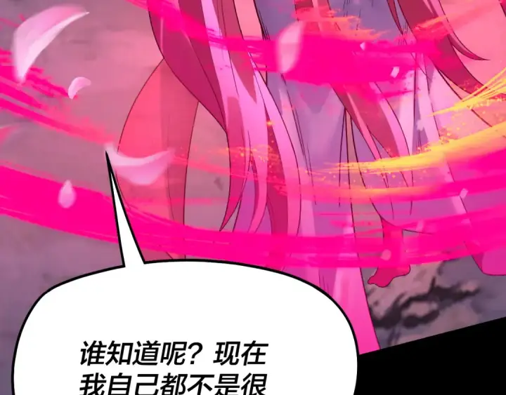 《我！天命大反派》第323话 莅临绝阴天图15