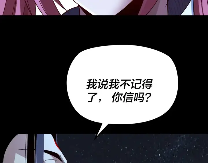 《我！天命大反派》第323话 莅临绝阴天图23