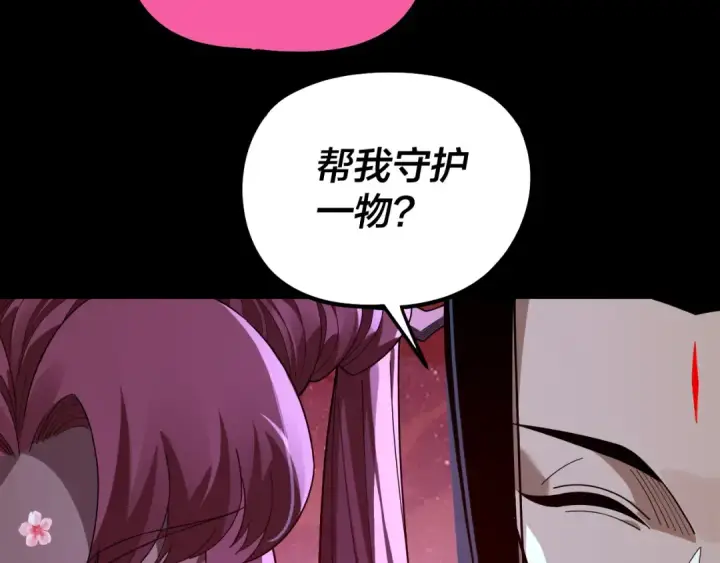 《我！天命大反派》第323话 莅临绝阴天图28