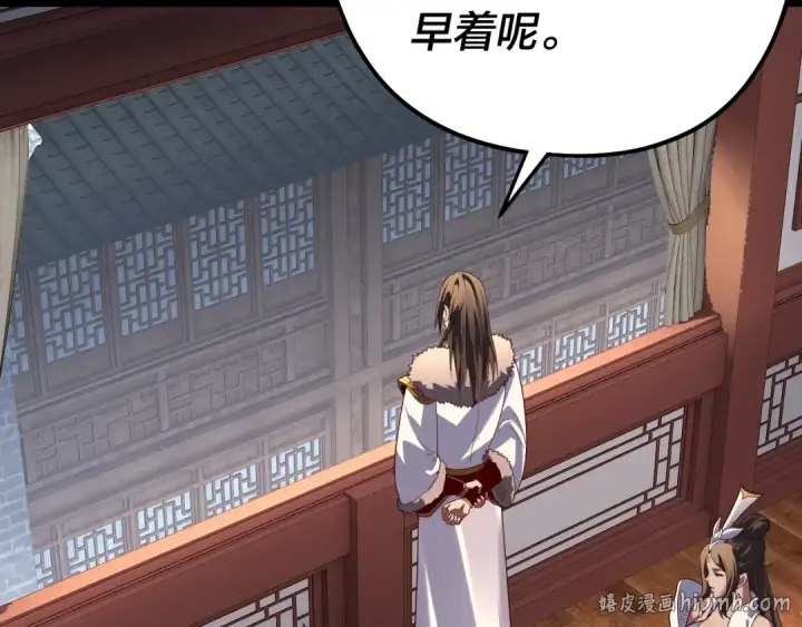 《我！天命大反派》第323话 莅临绝阴天图40