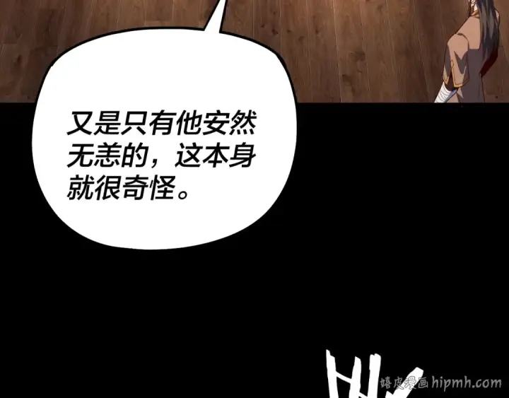 《我！天命大反派》第323话 莅临绝阴天图48