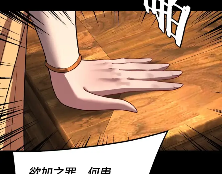 《我！天命大反派》第323话 莅临绝阴天图49