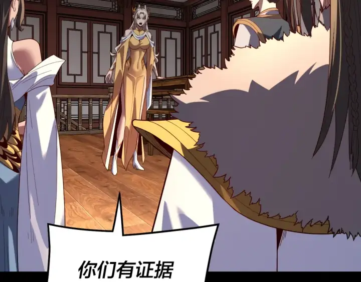 《我！天命大反派》第323话 莅临绝阴天图51