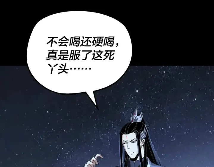 《我！天命大反派》第323话 莅临绝阴天图6