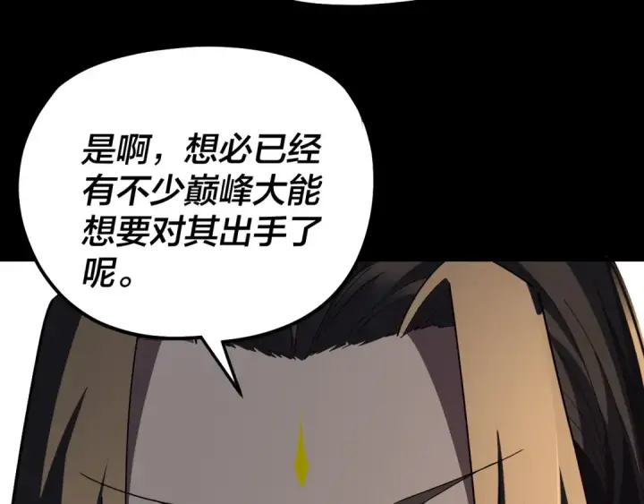 《我！天命大反派》第323话 莅临绝阴天图63