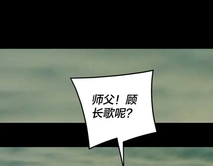 《我！天命大反派》第323话 莅临绝阴天图81