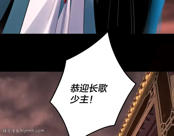 《我！天命大反派》第323话 莅临绝阴天图88