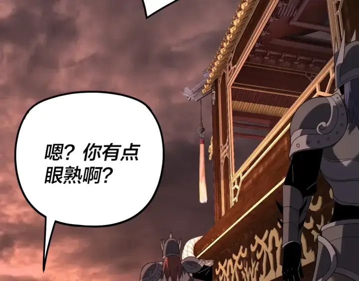 《我！天命大反派》第323话 莅临绝阴天图89