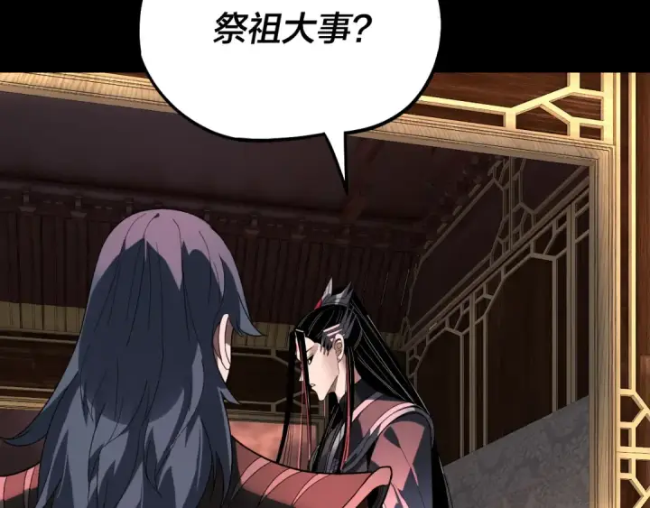 《我！天命大反派》第323话 莅临绝阴天图94