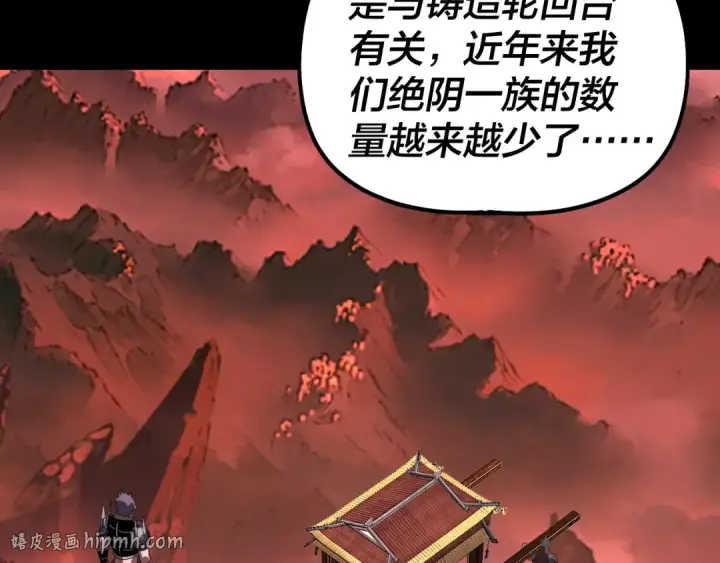 《我！天命大反派》第323话 莅临绝阴天图96