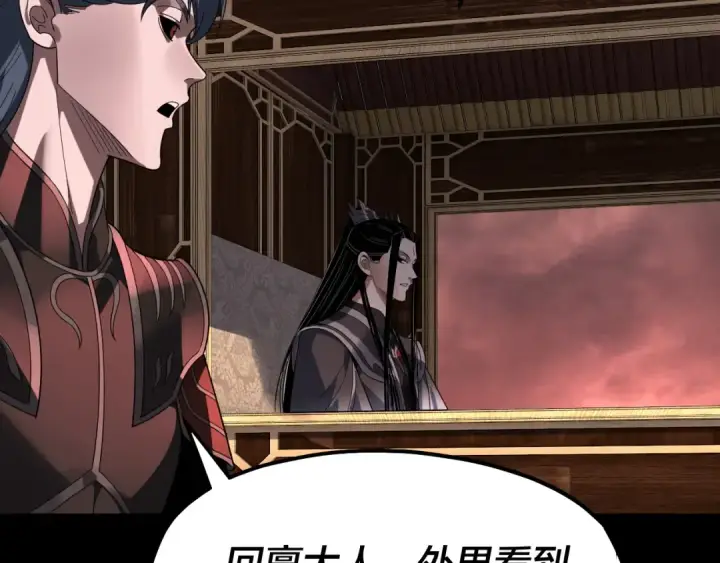 《我！天命大反派》第323话 莅临绝阴天图99