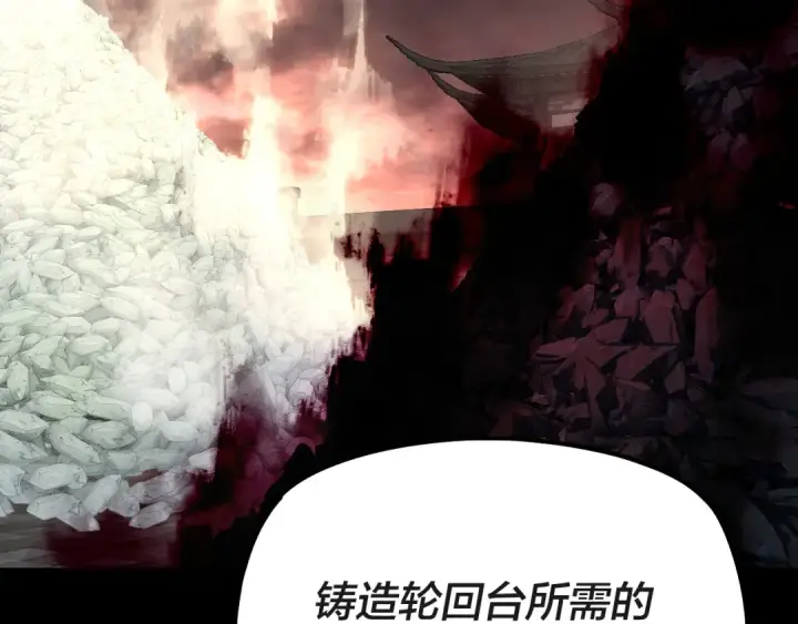 《我！天命大反派》第324话 盯得死死的。图132