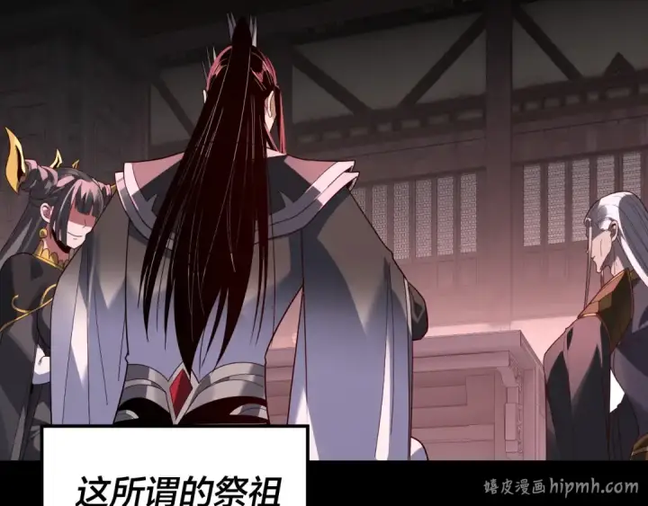 《我！天命大反派》第324话 盯得死死的。图16