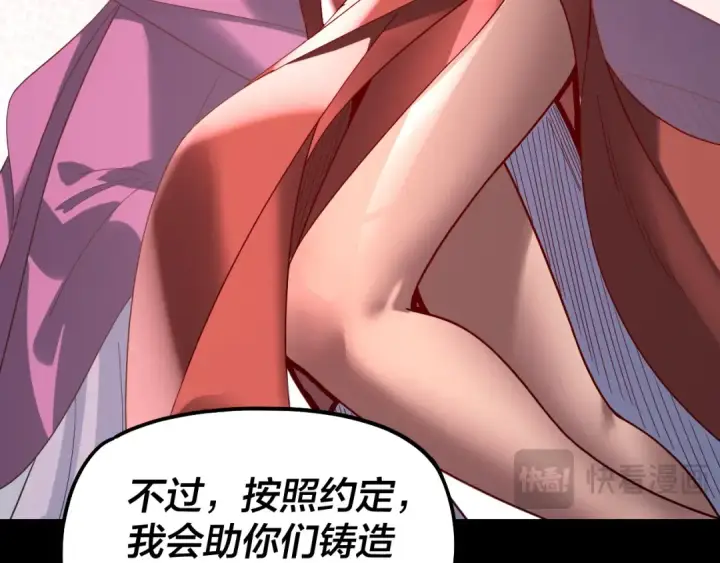 《我！天命大反派》第324话 盯得死死的。图21