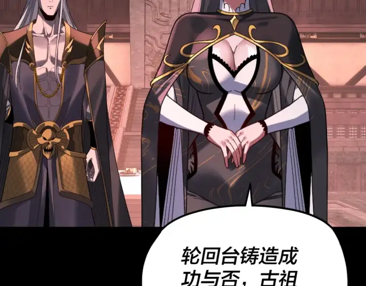 《我！天命大反派》第324话 盯得死死的。图42