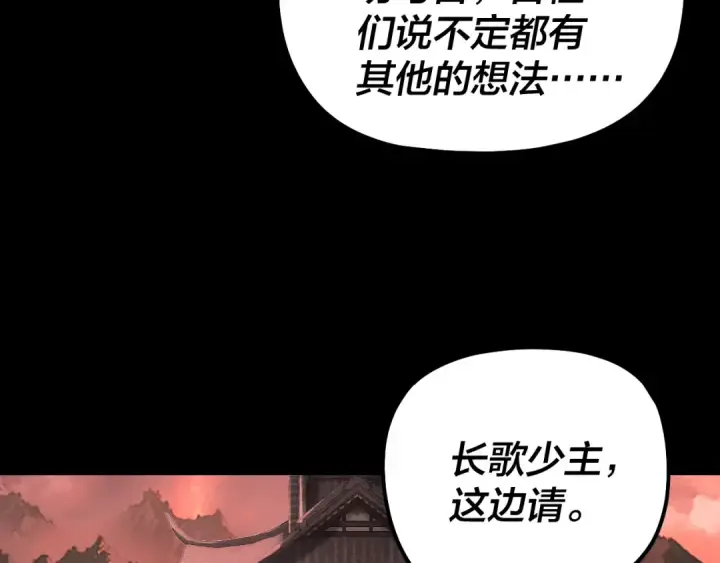 《我！天命大反派》第324话 盯得死死的。图43