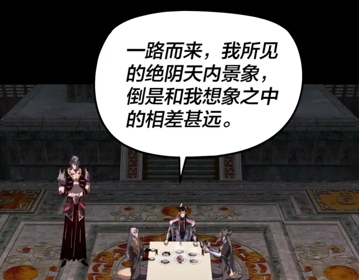 《我！天命大反派》第324话 盯得死死的。图6
